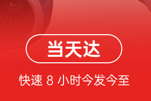 太平机场空运航空货运公司【机场